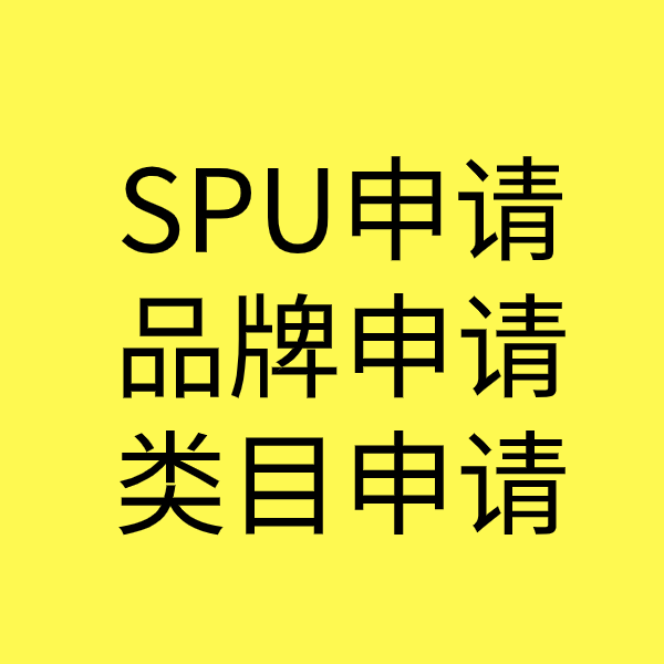 平舆类目新增